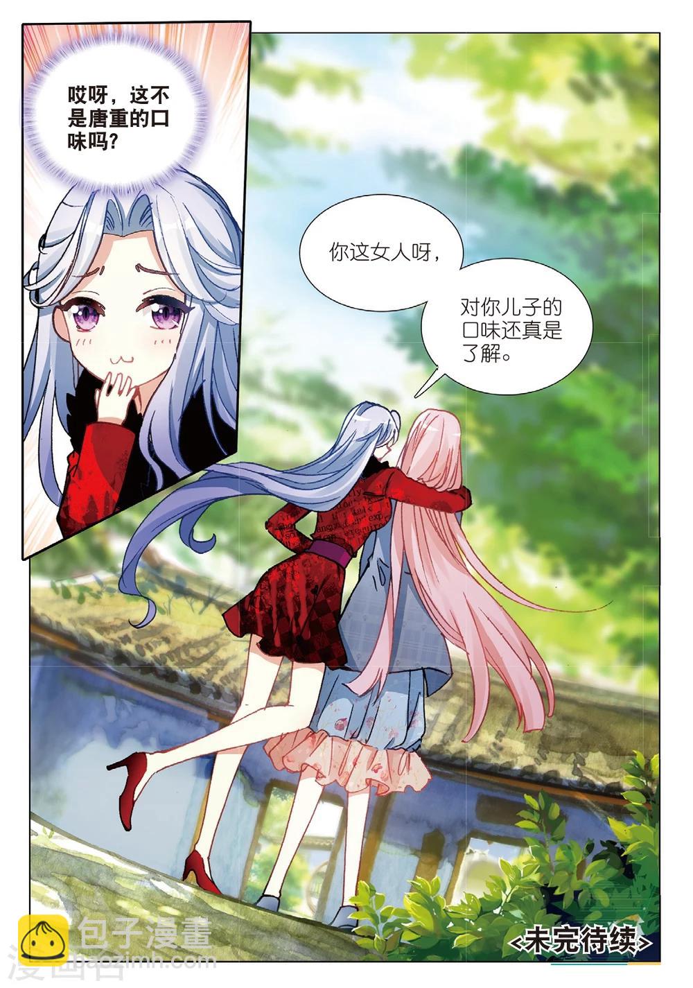 61 姜可人（下）-第168话