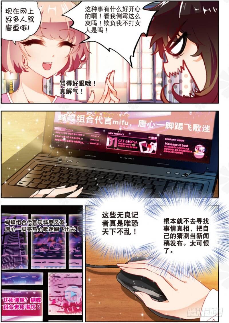 6 危机（下）-第18话