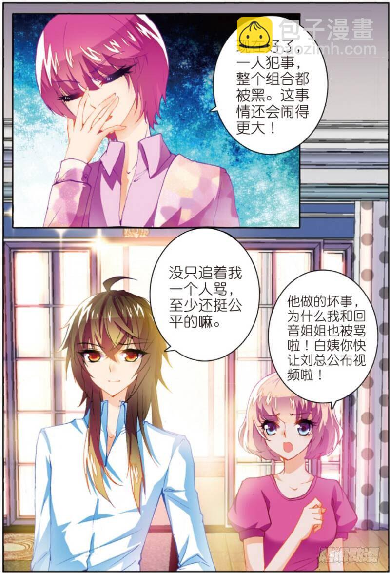 6 危机（下）-第18话