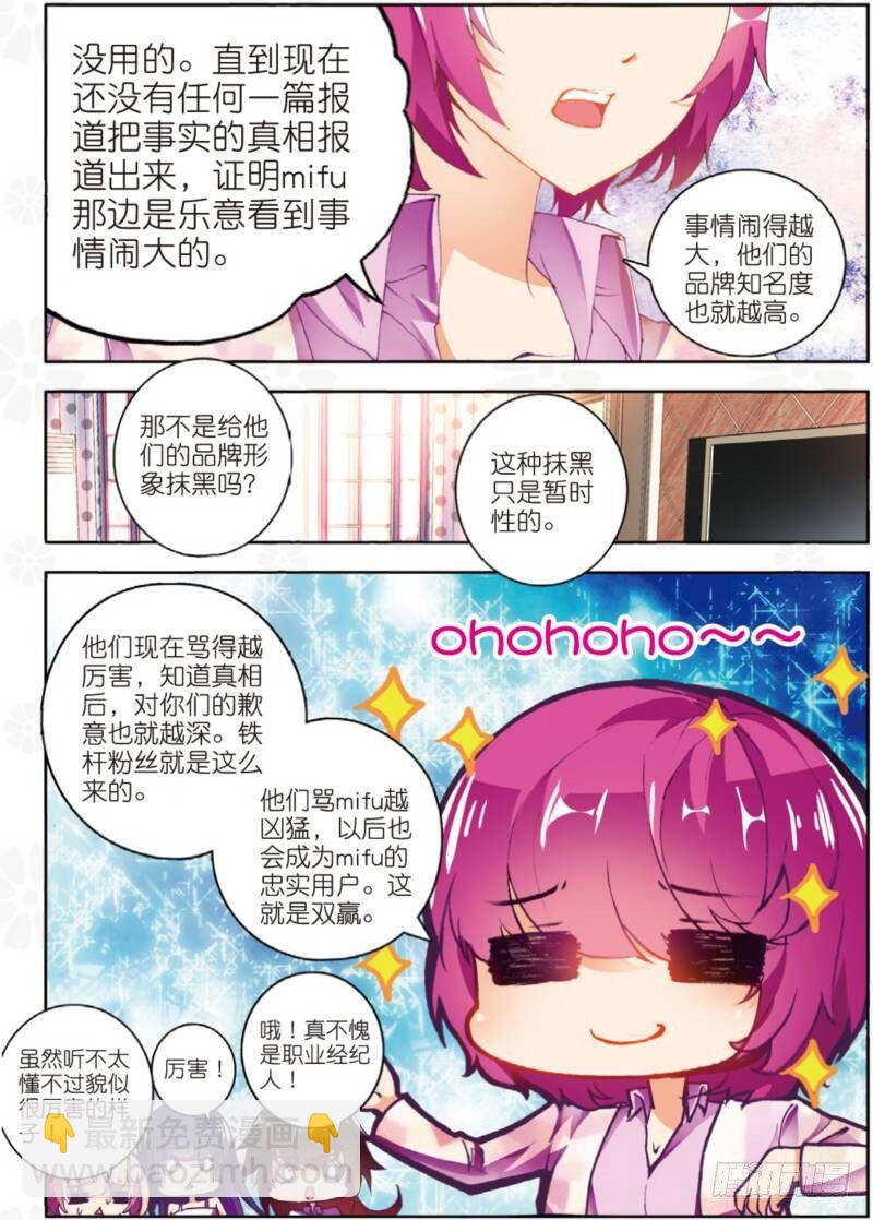 6 危机（下）-第18话