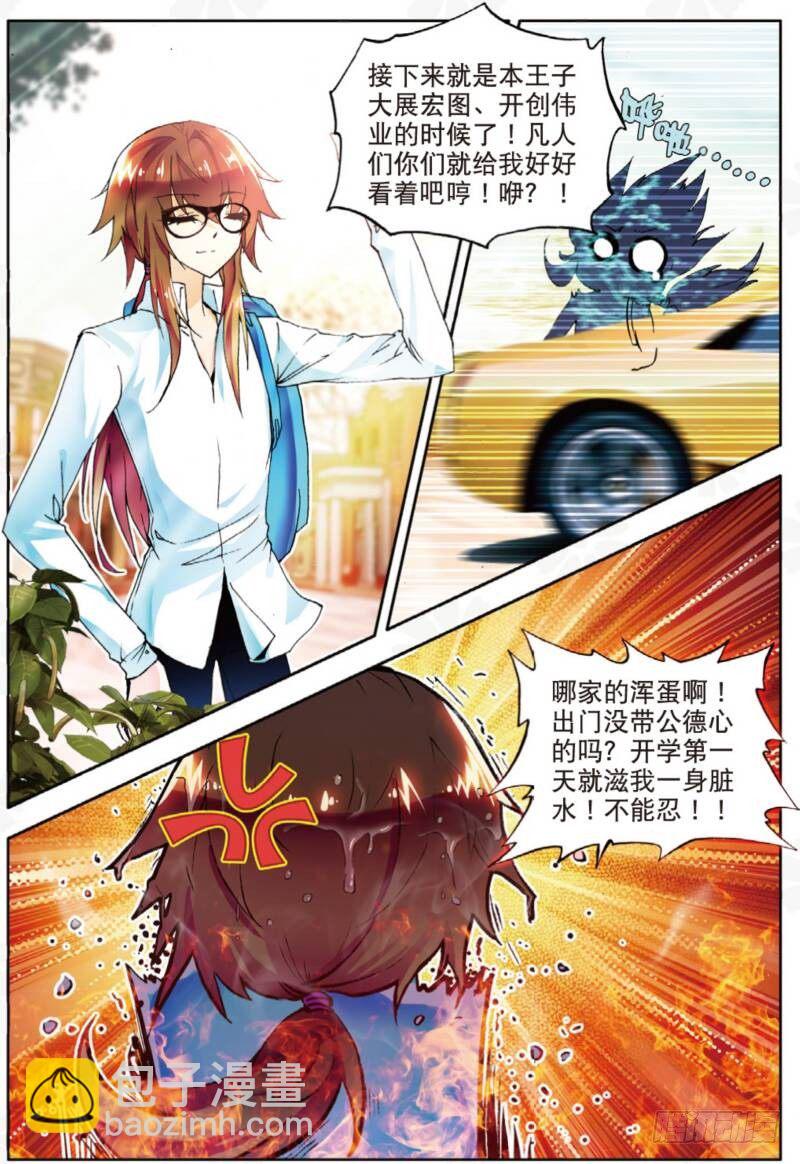 6 危机（下）-第18话