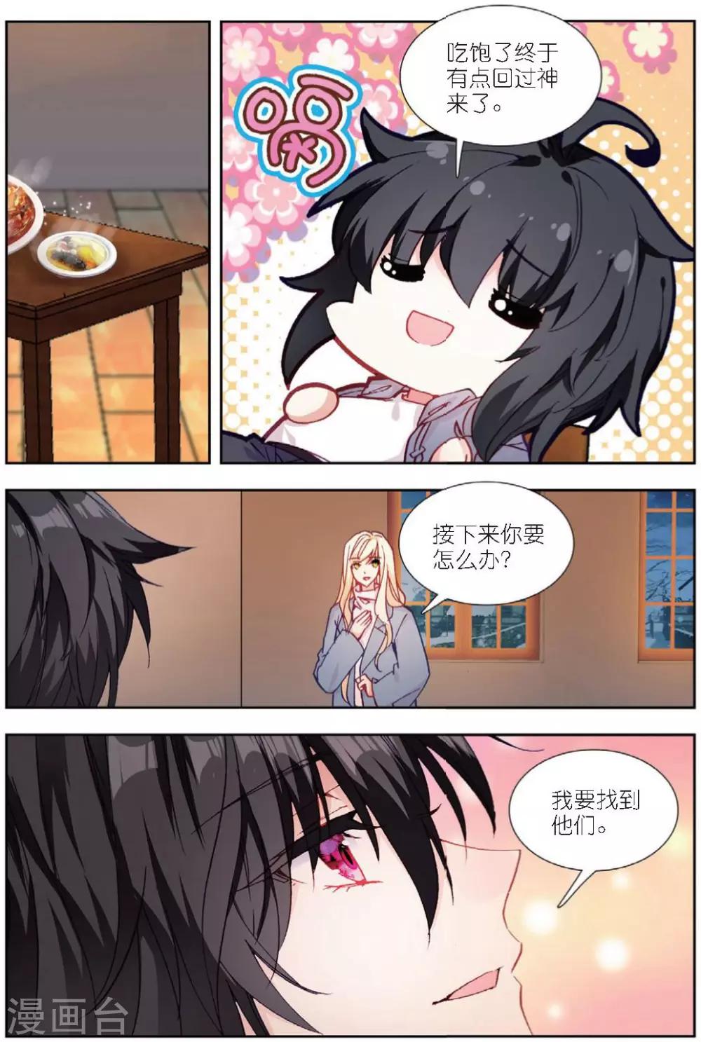 63 刺杀（下）-第174话