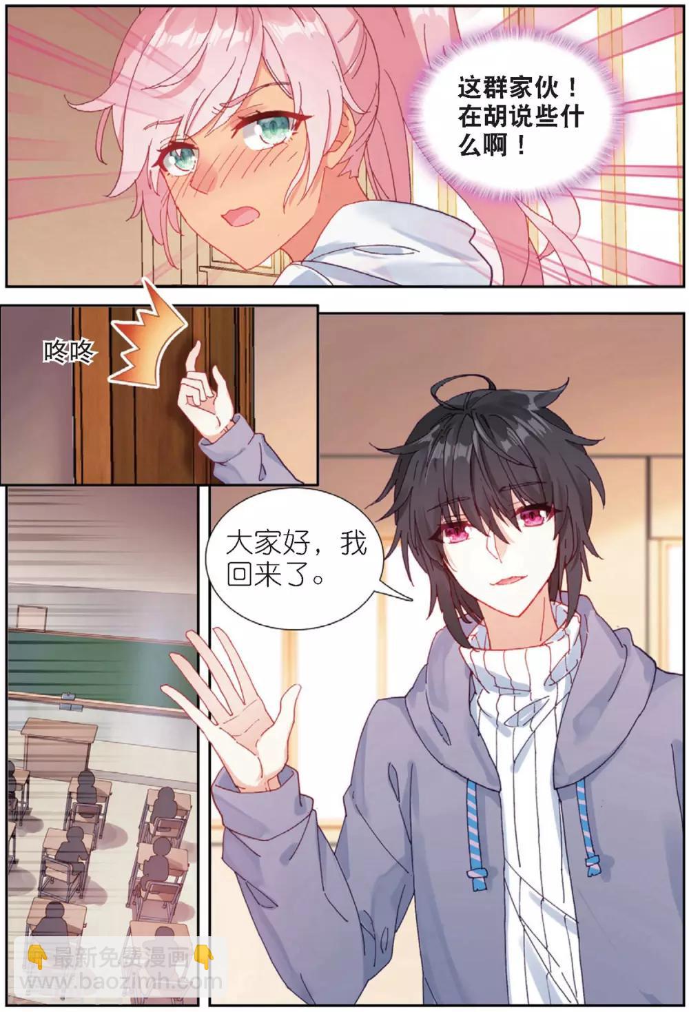 65 重逢（上）-第178话