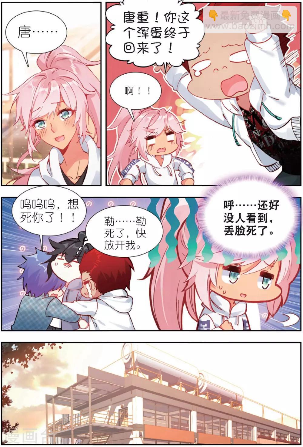 65 重逢（上）-第178话