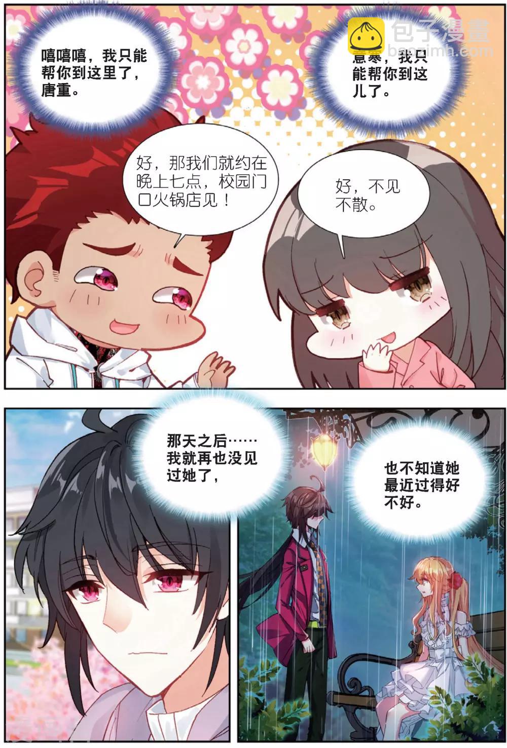 65 重逢（上）-第178话