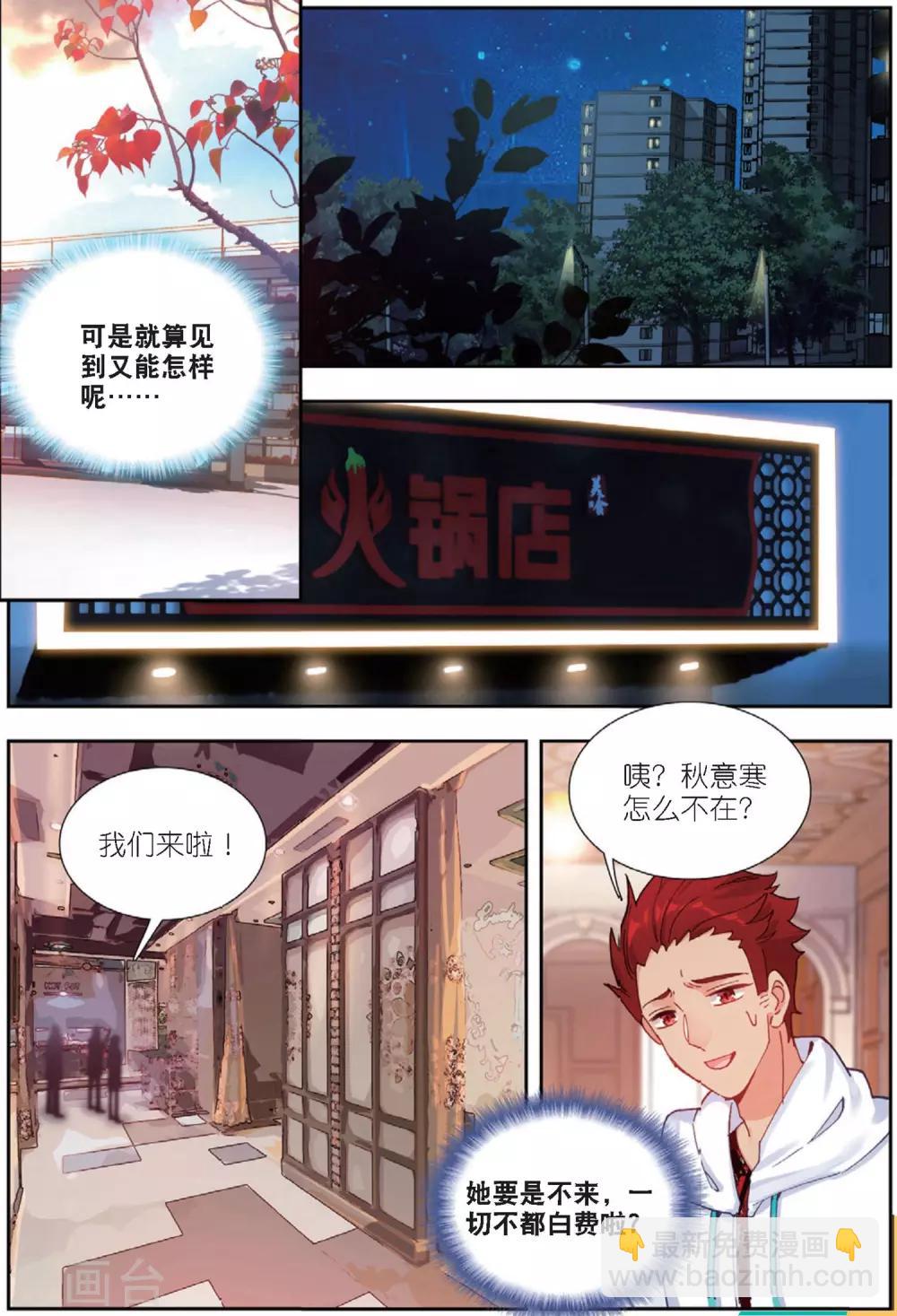 65 重逢（上）-第178话