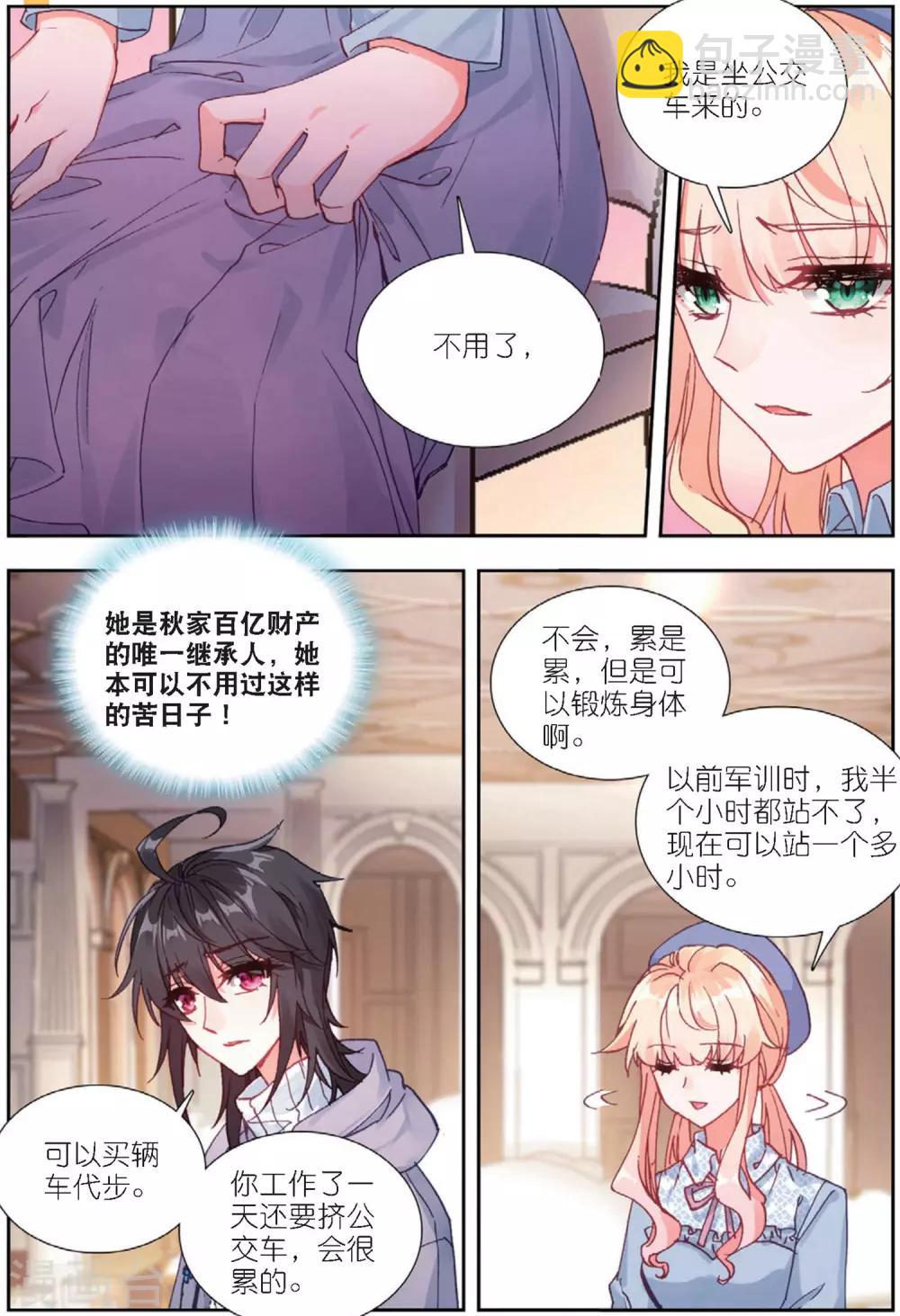 65 重逢（下）-第180话