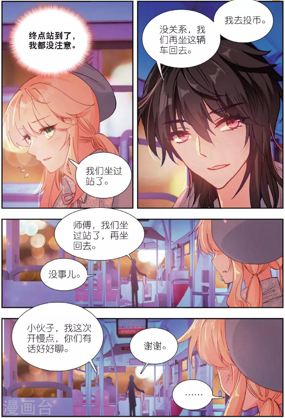 65 重逢（下）-第180话