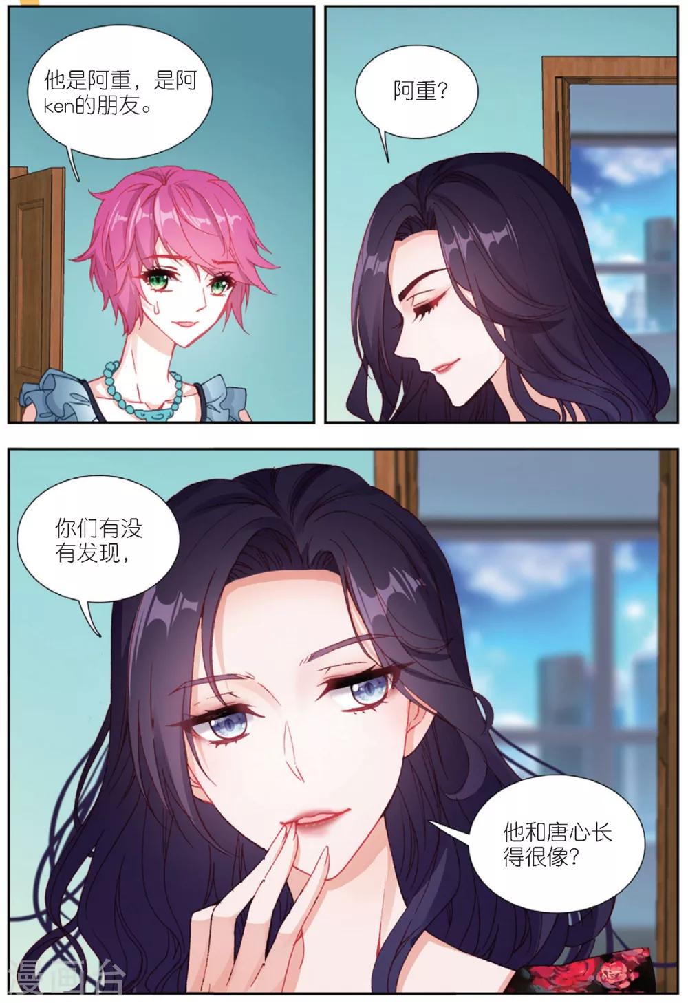 66 张尚欣（中）-第182话