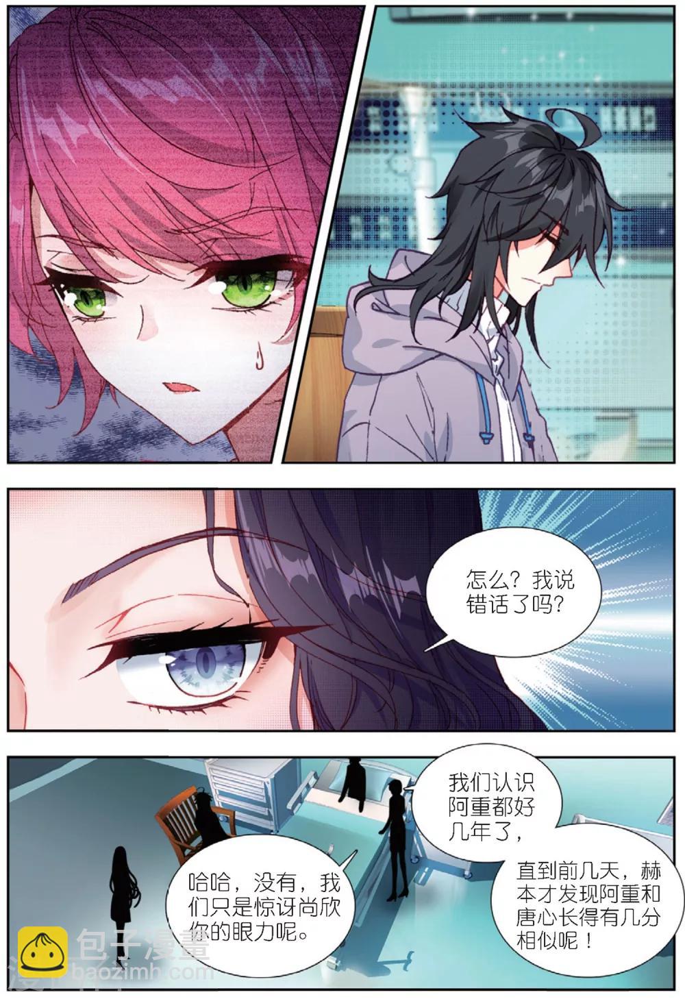 66 张尚欣（中）-第182话