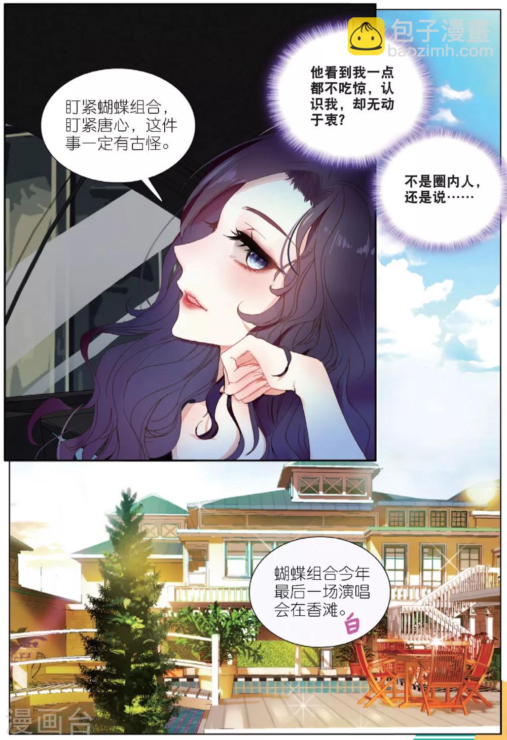 66 张尚欣（中）-第182话