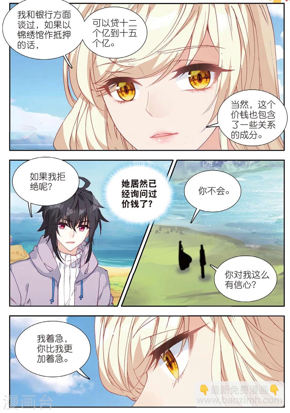 67 这么点钱就想空手套白狼（上）-第184话