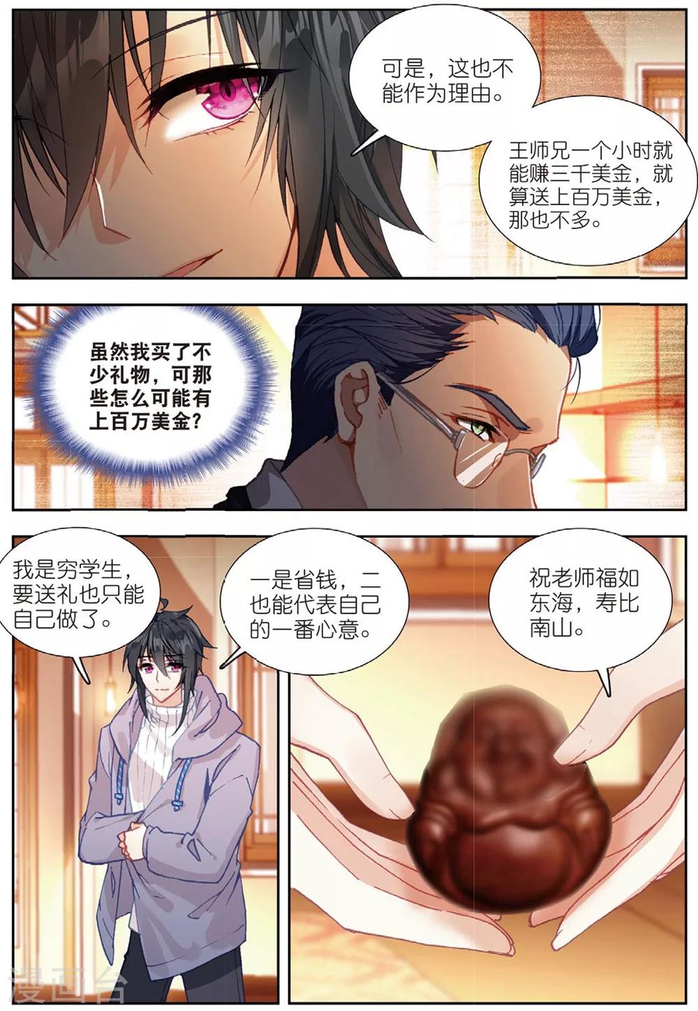 68 明争暗斗（中）-第188话