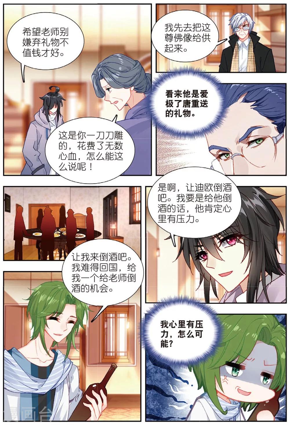 68 明争暗斗（中）-第188话