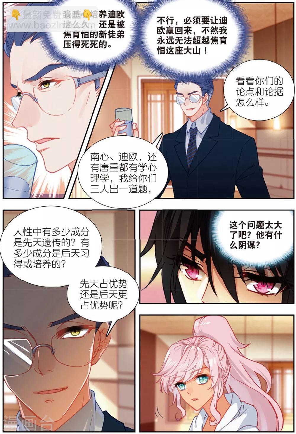 68 明争暗斗（中）-第188话