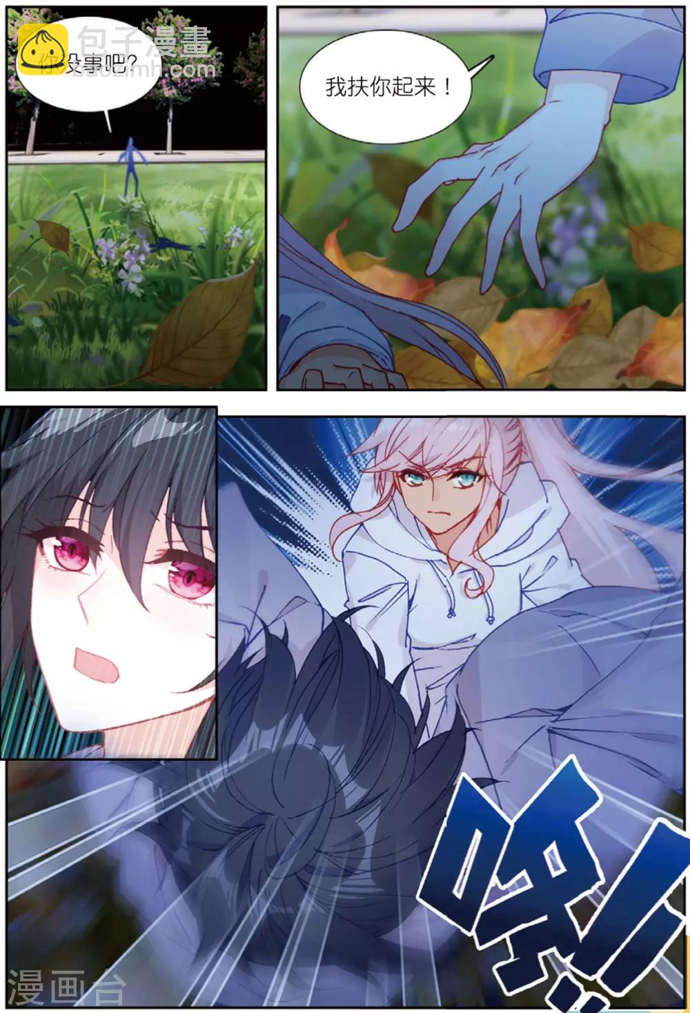 69 迪欧转学（上）-第190话