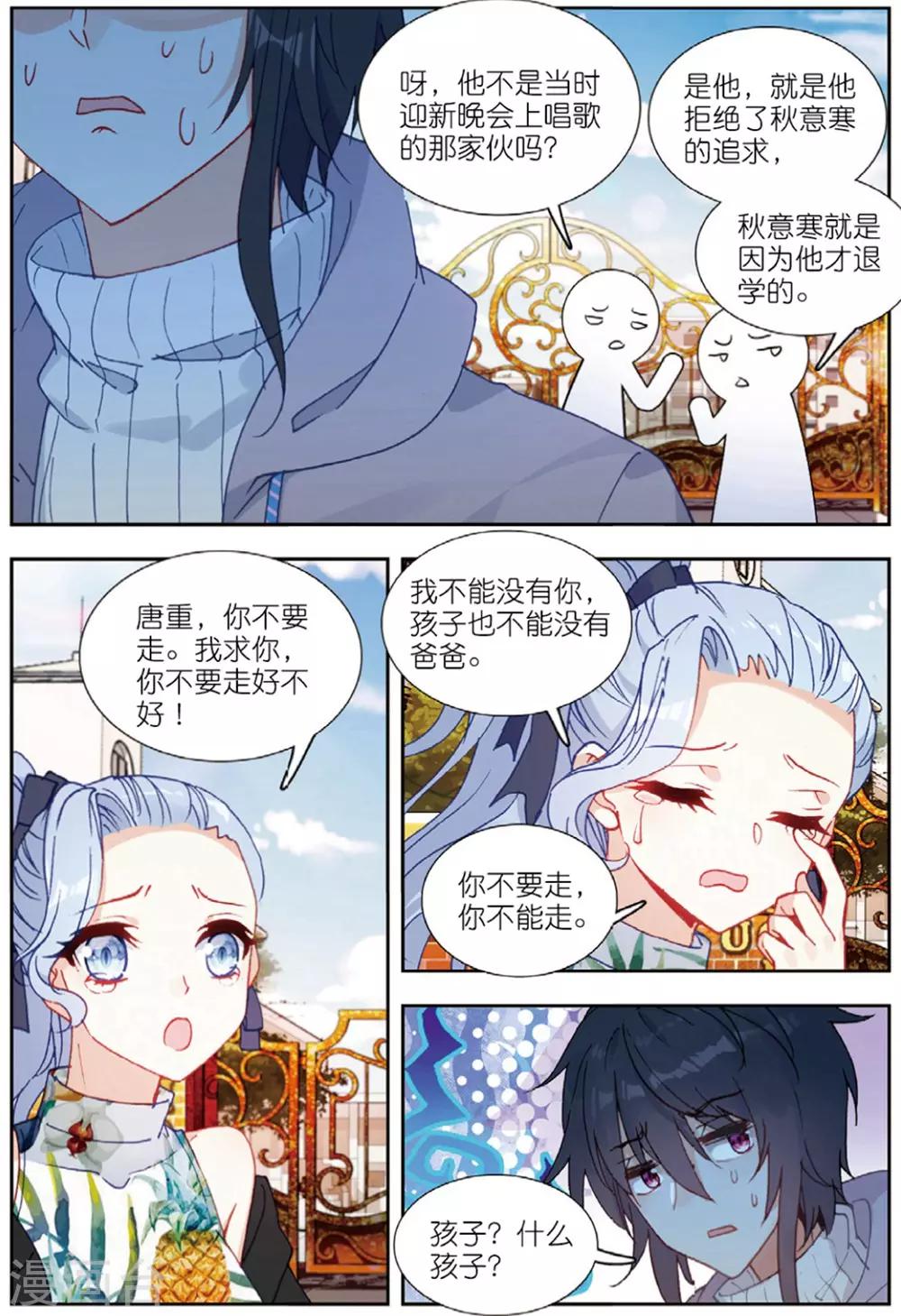 69 迪欧转学（下）-第192话