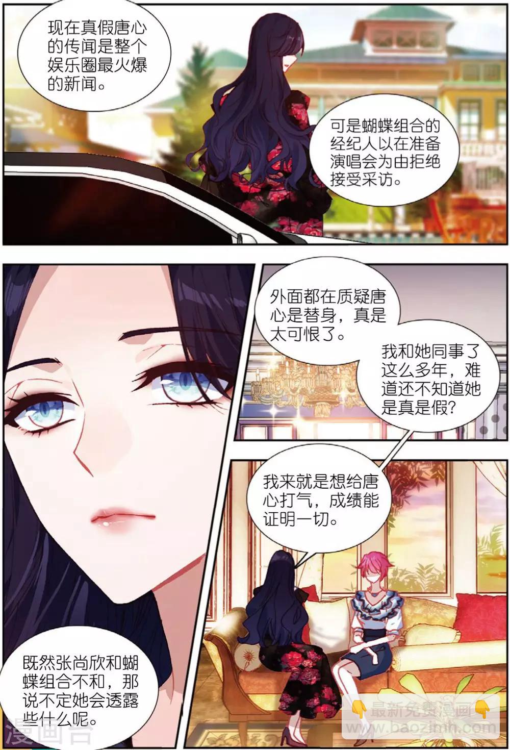 71 平安夜（上）-第196话