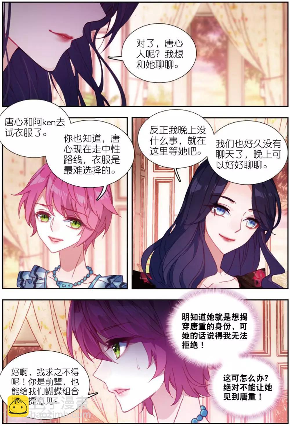 71 平安夜（上）-第196话