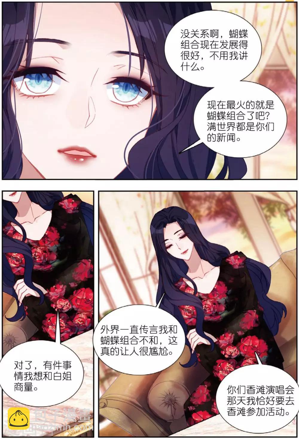 71 平安夜（上）-第196话