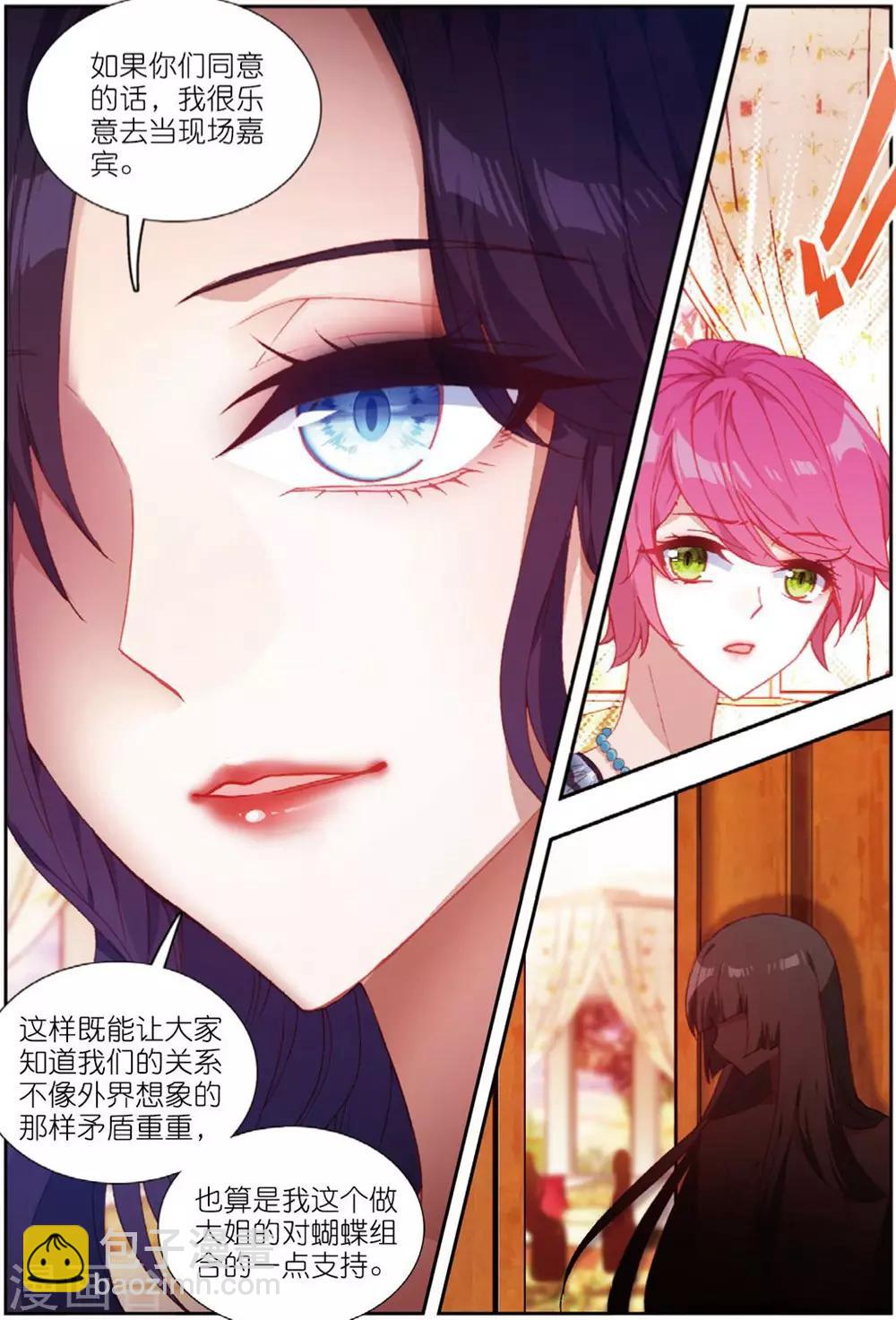 71 平安夜（上）-第196话