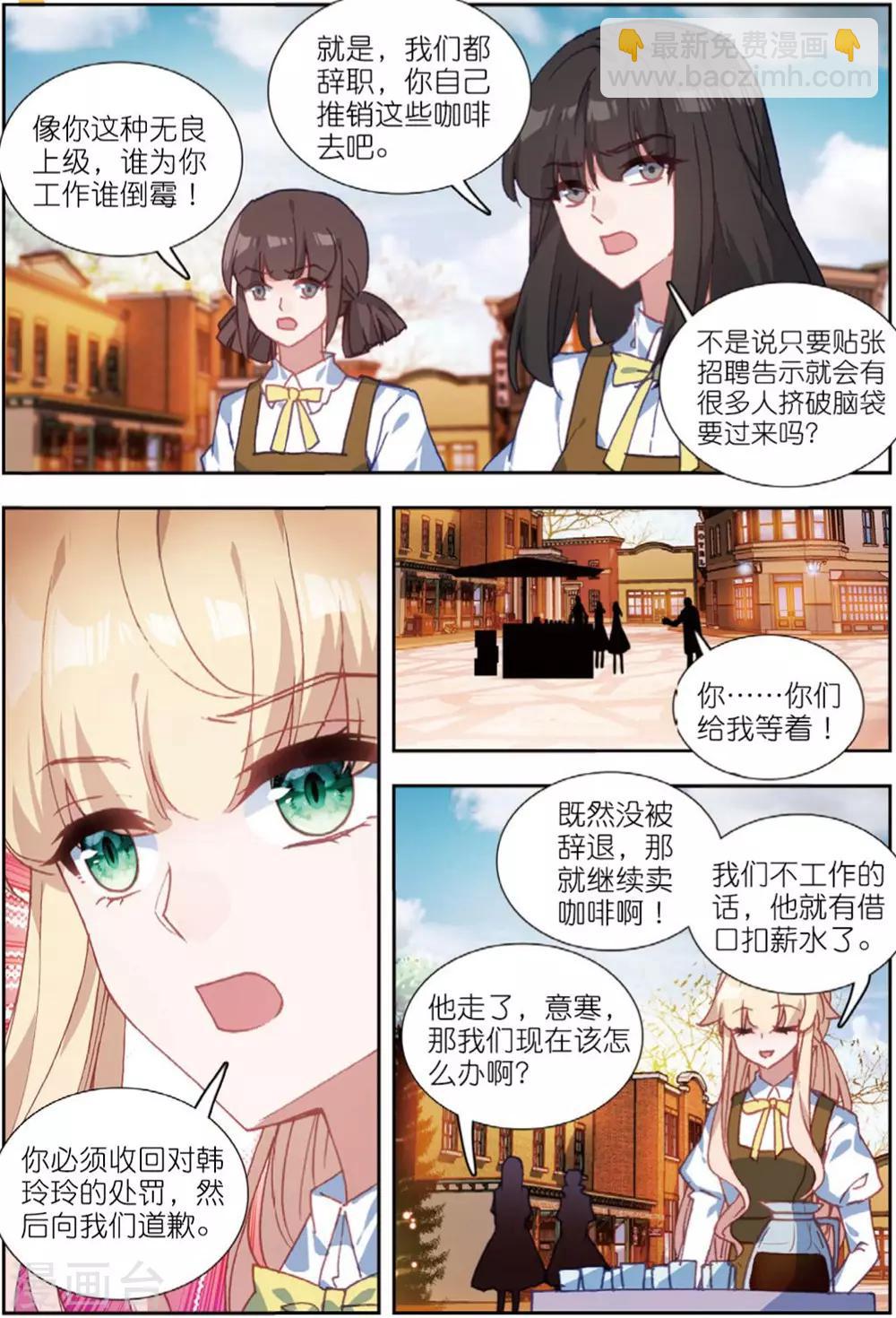 71 平安夜（下）-第198话