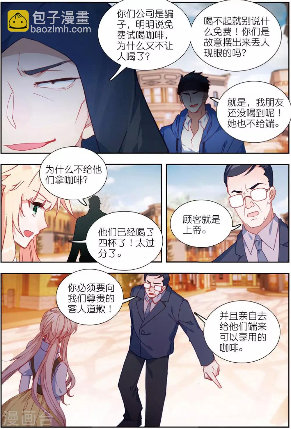 71 平安夜（下）-第198话