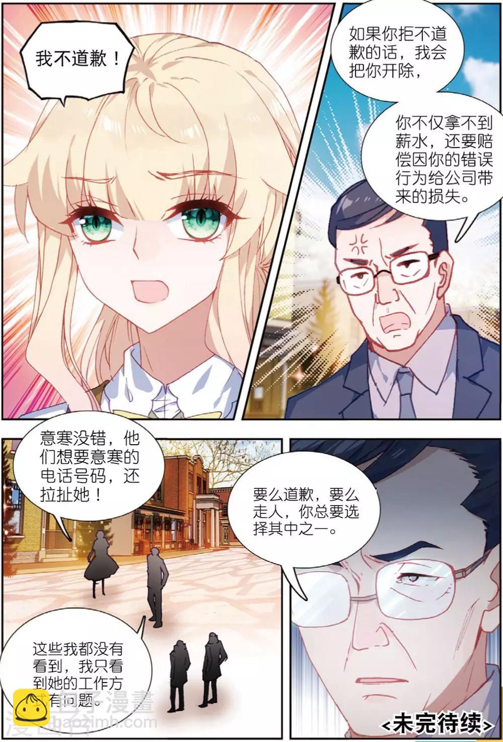 71 平安夜（下）-第198话