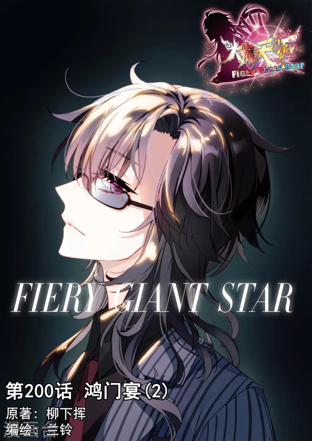 72 鸿门宴（中）-第200话