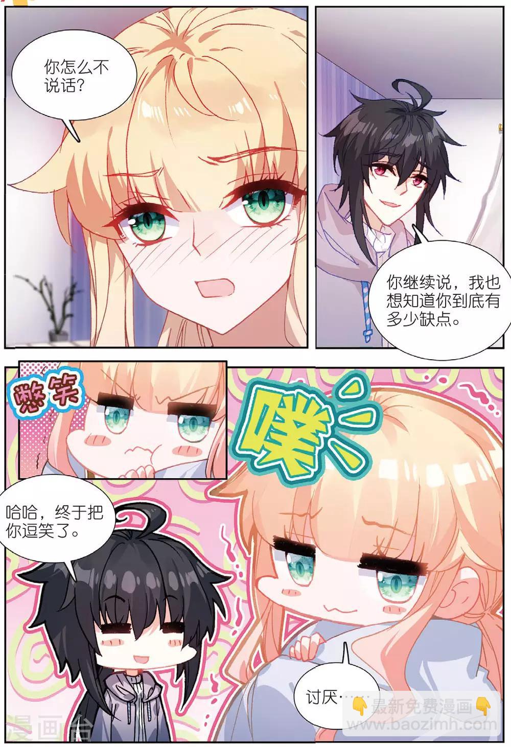 72 鸿门宴（中）-第200话