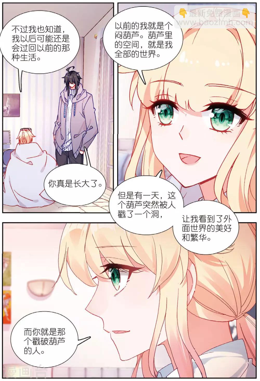 72 鸿门宴（中）-第200话