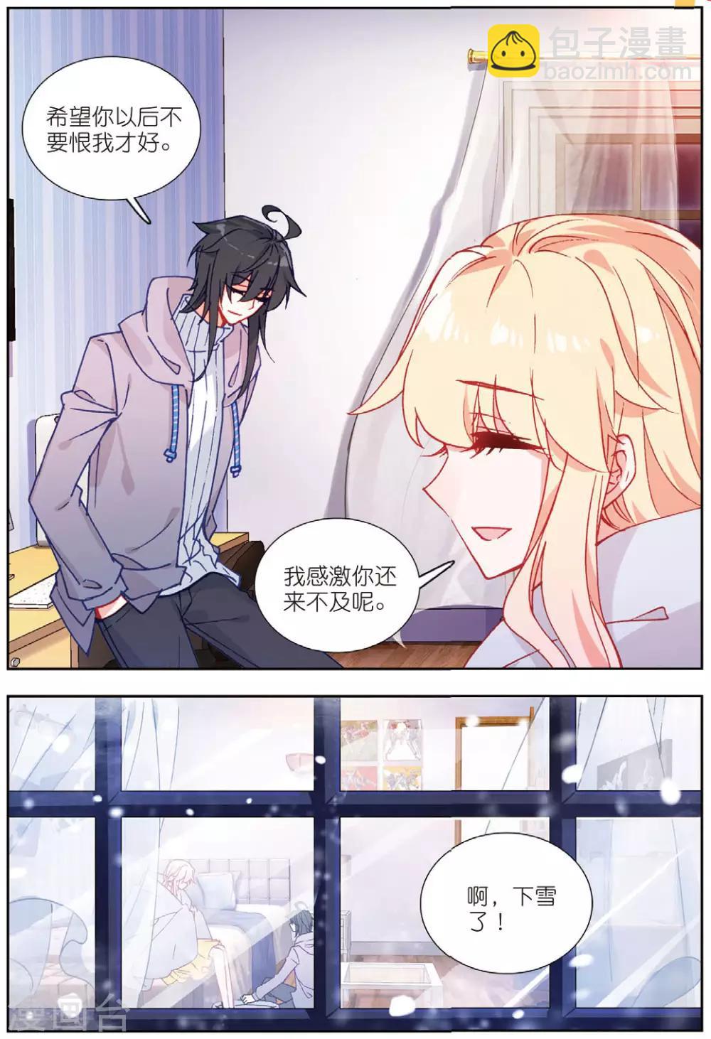 72 鸿门宴（中）-第200话