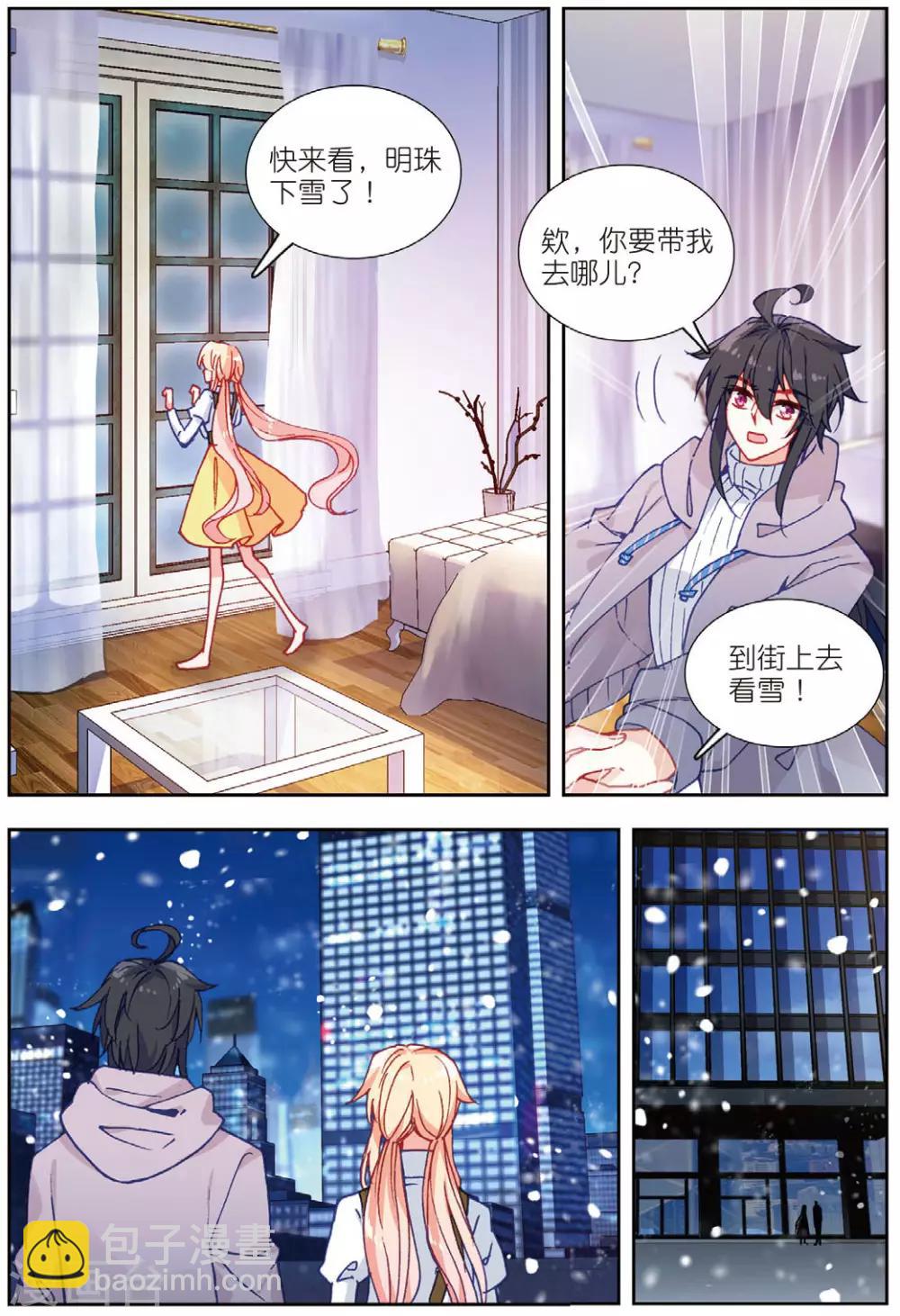 72 鸿门宴（中）-第200话