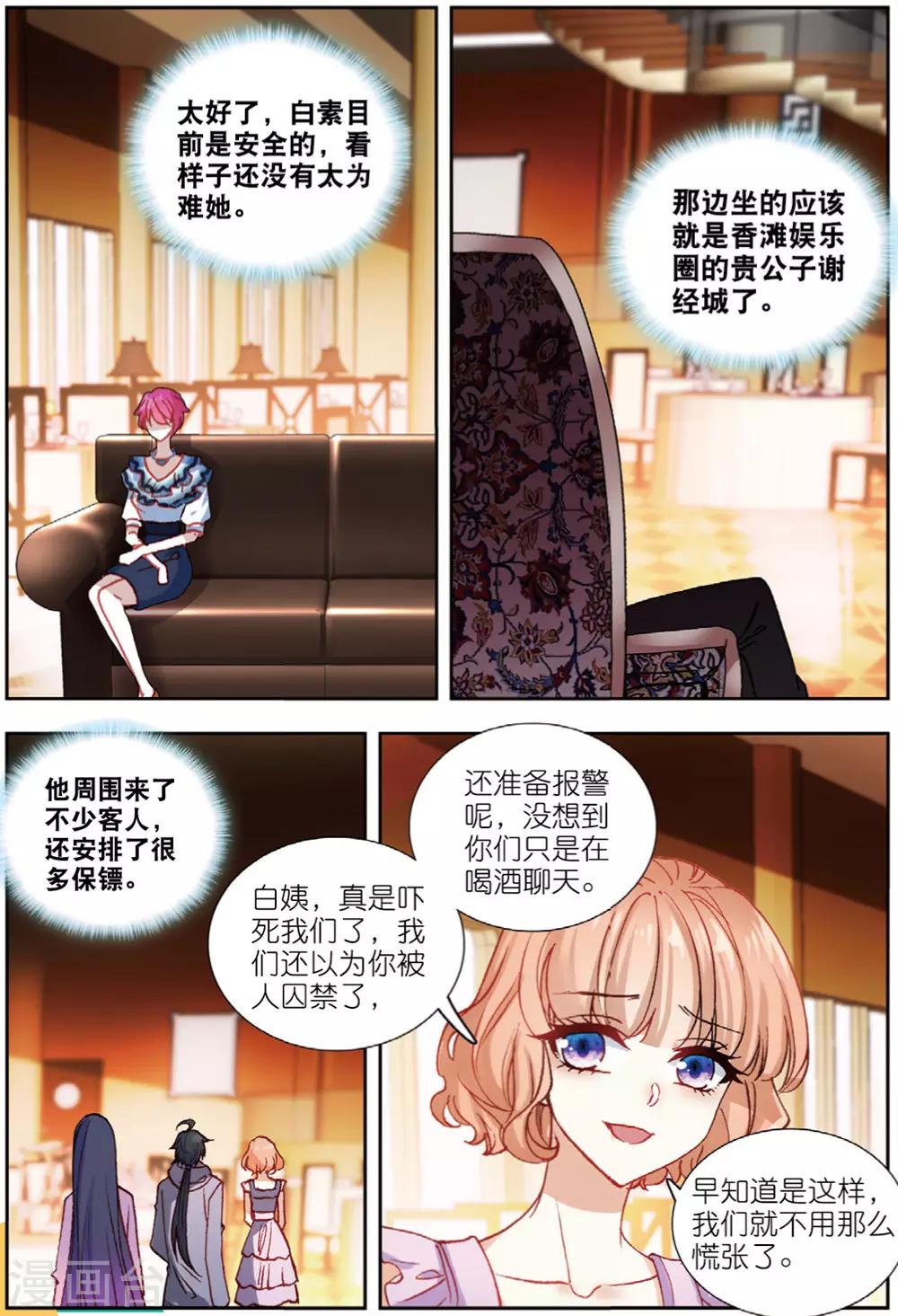 73 早有预料（上）-第202话