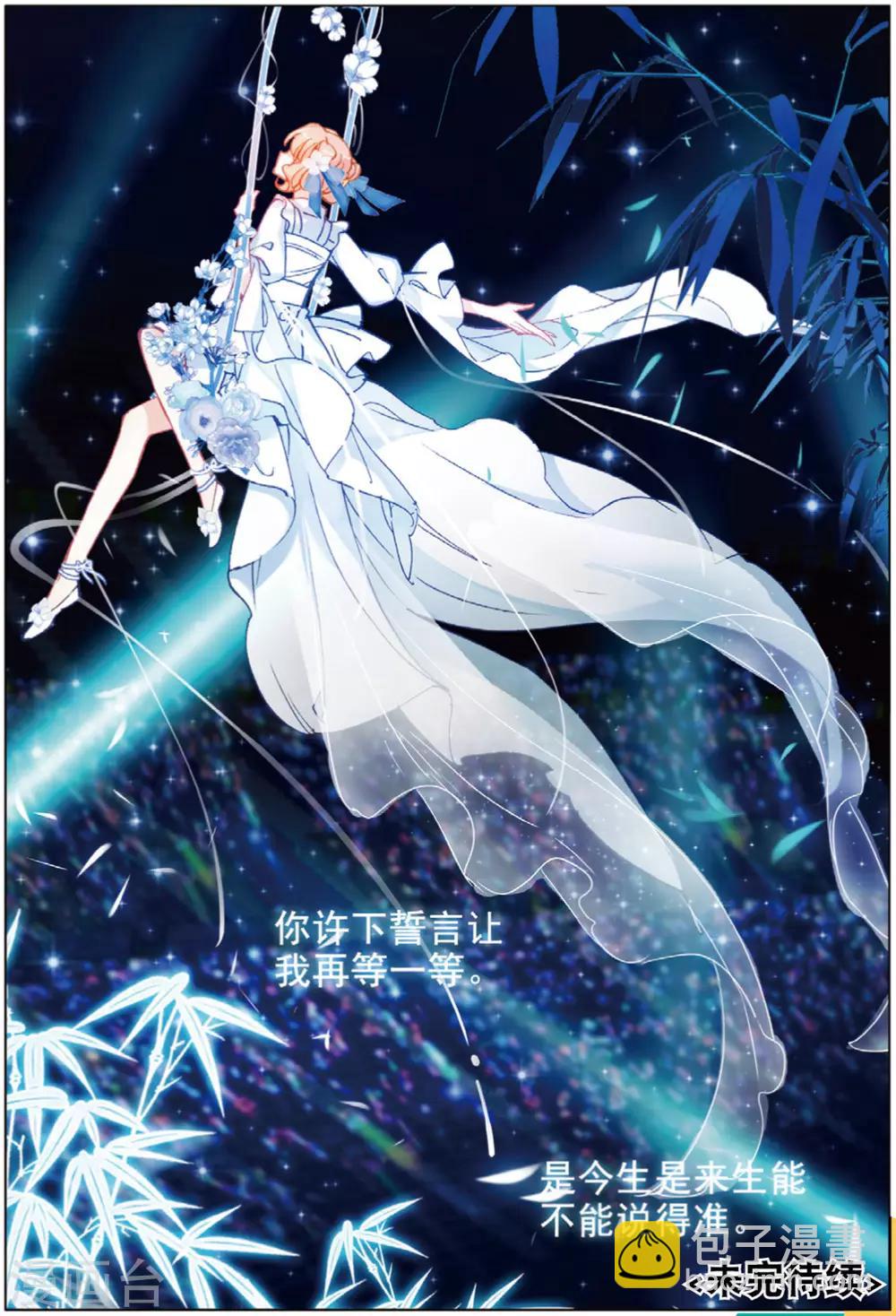 73 早有预料（下）-第204话