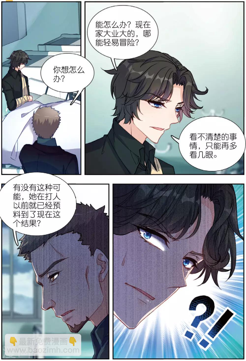 73 早有预料（下）-第204话