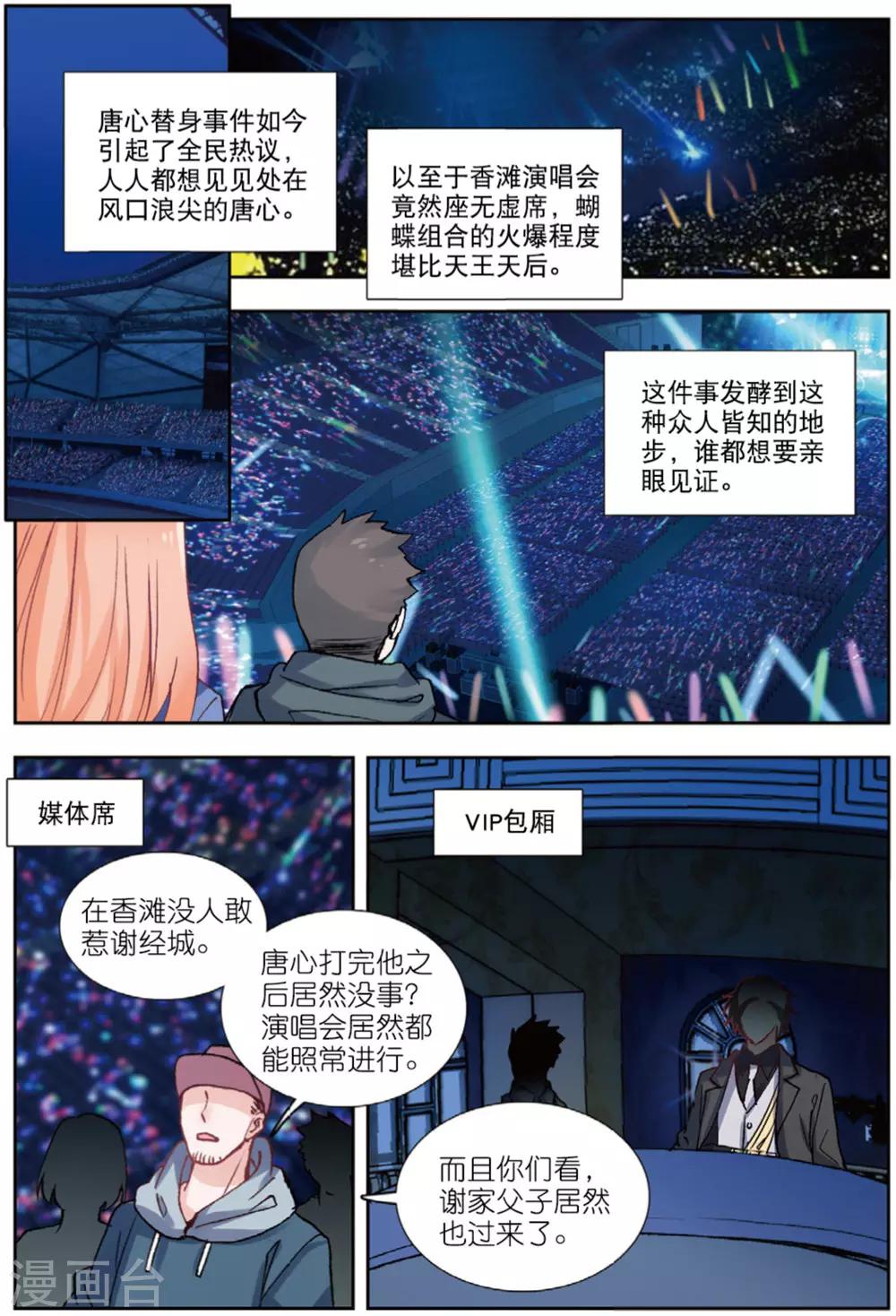 73 早有预料（下）-第204话