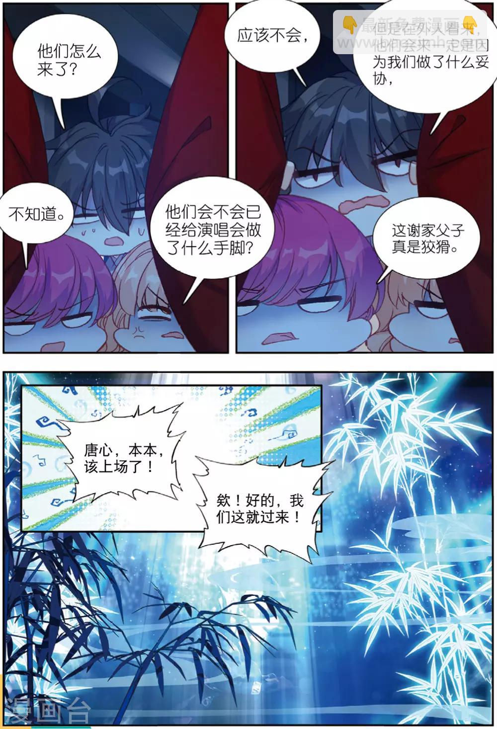 73 早有预料（下）-第204话