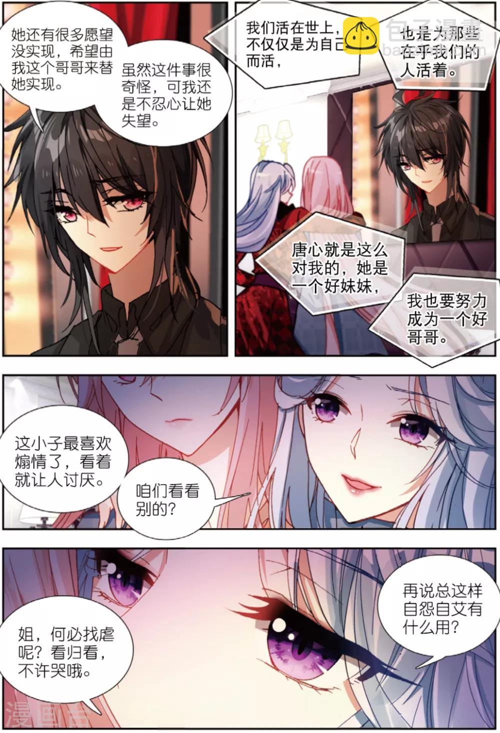 75 蝴蝶再启程（中）-第208话