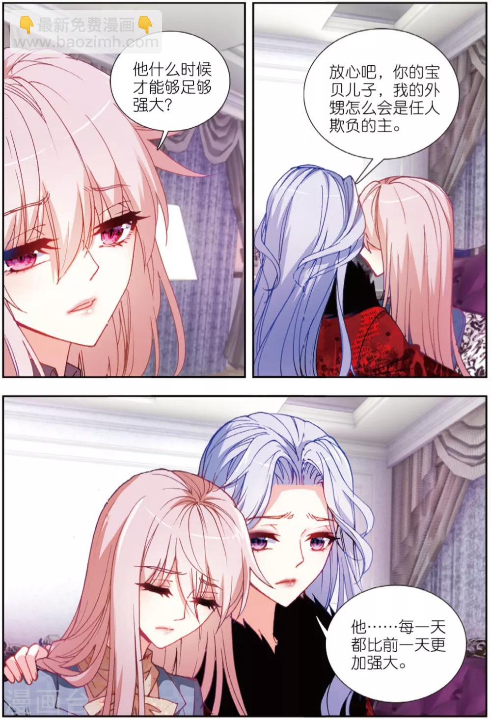 75 蝴蝶再启程（中）-第208话