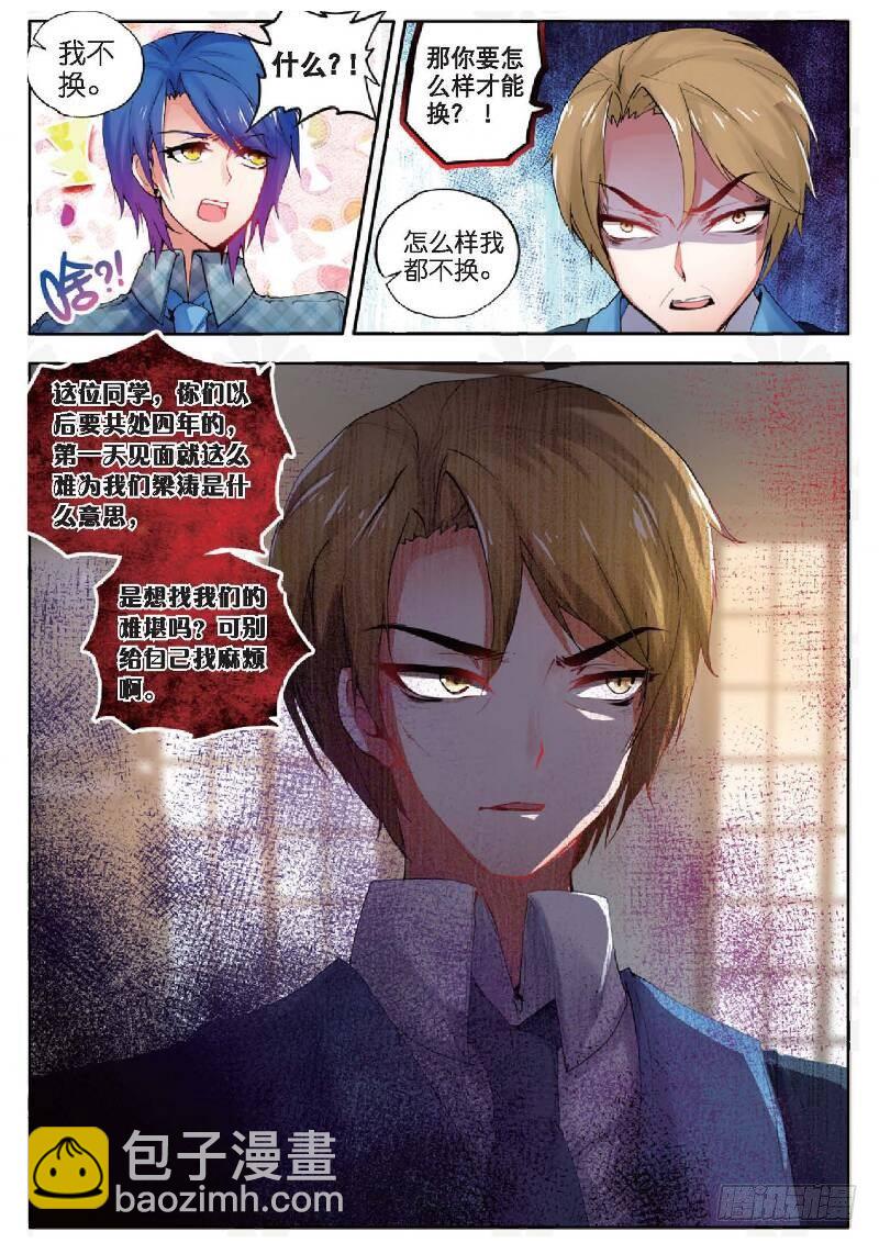 8  &ldquo;矛盾&rdquo;（上）-第22话