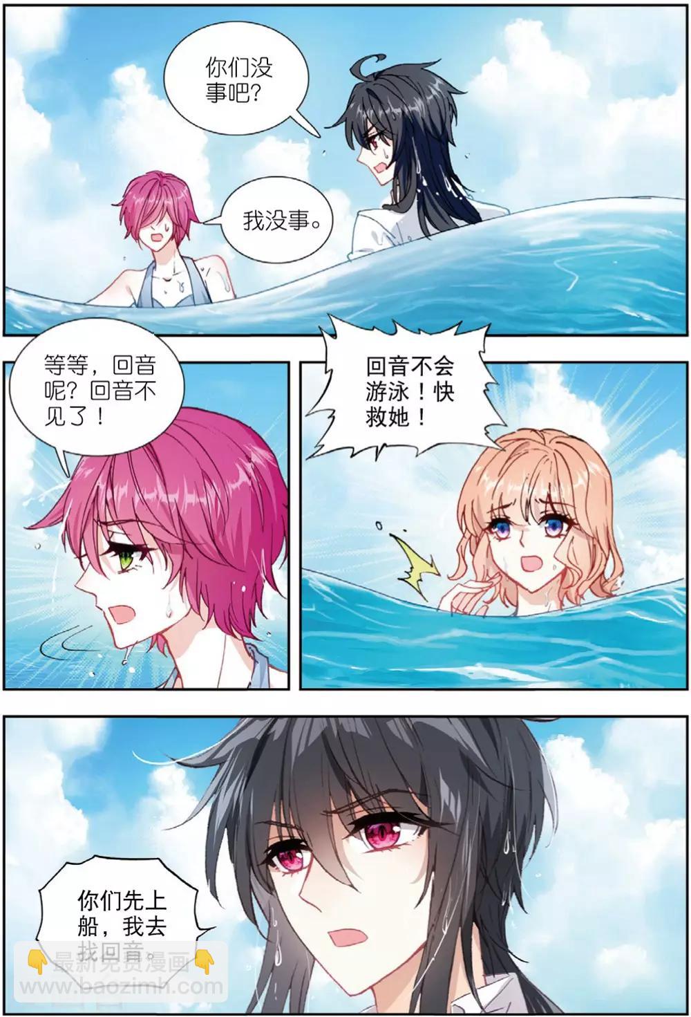 76 双花红棍（上）-第210话