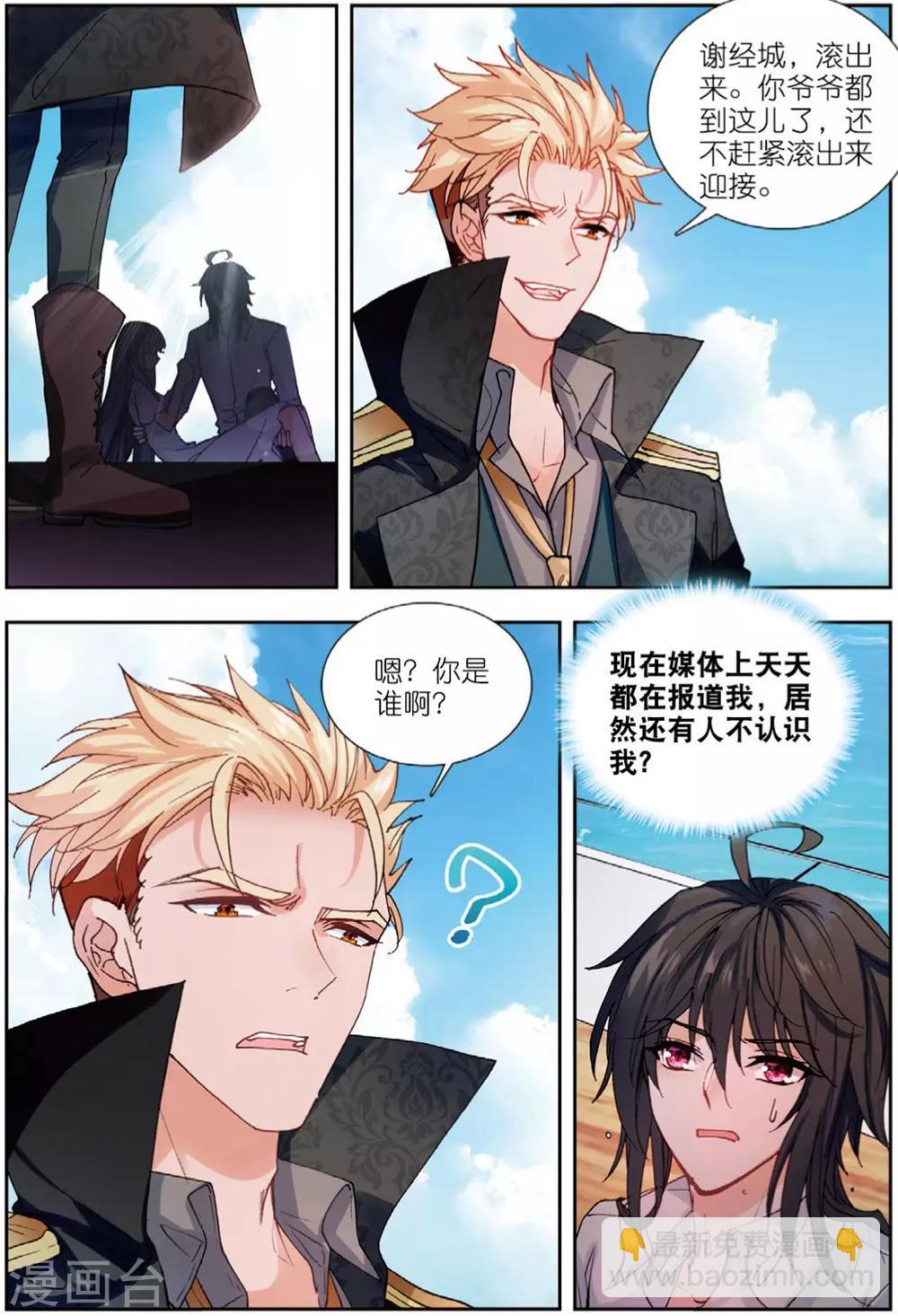 76 双花红棍（上）-第210话