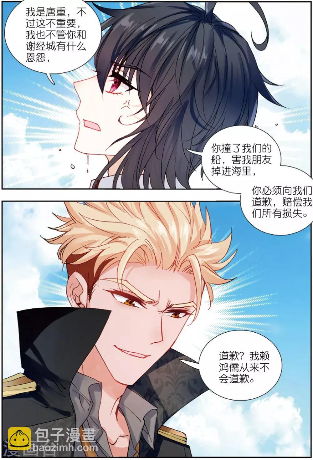 76 双花红棍（上）-第210话