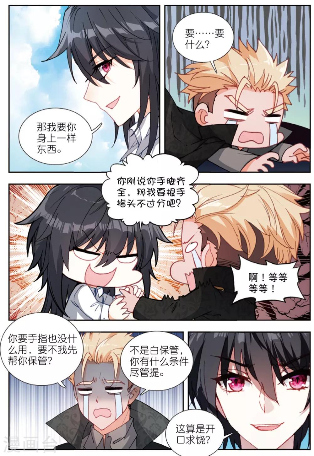 76 双花红棍（下）-第212话