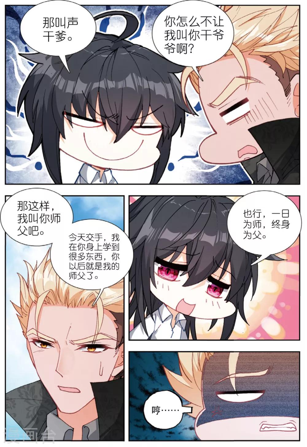 76 双花红棍（下）-第212话