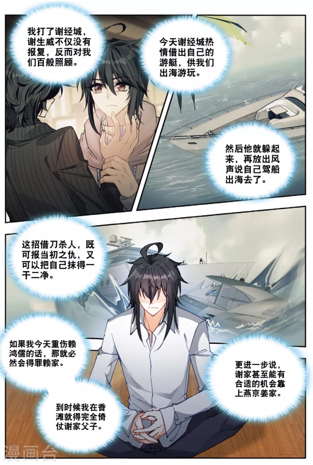 76 双花红棍（下）-第212话