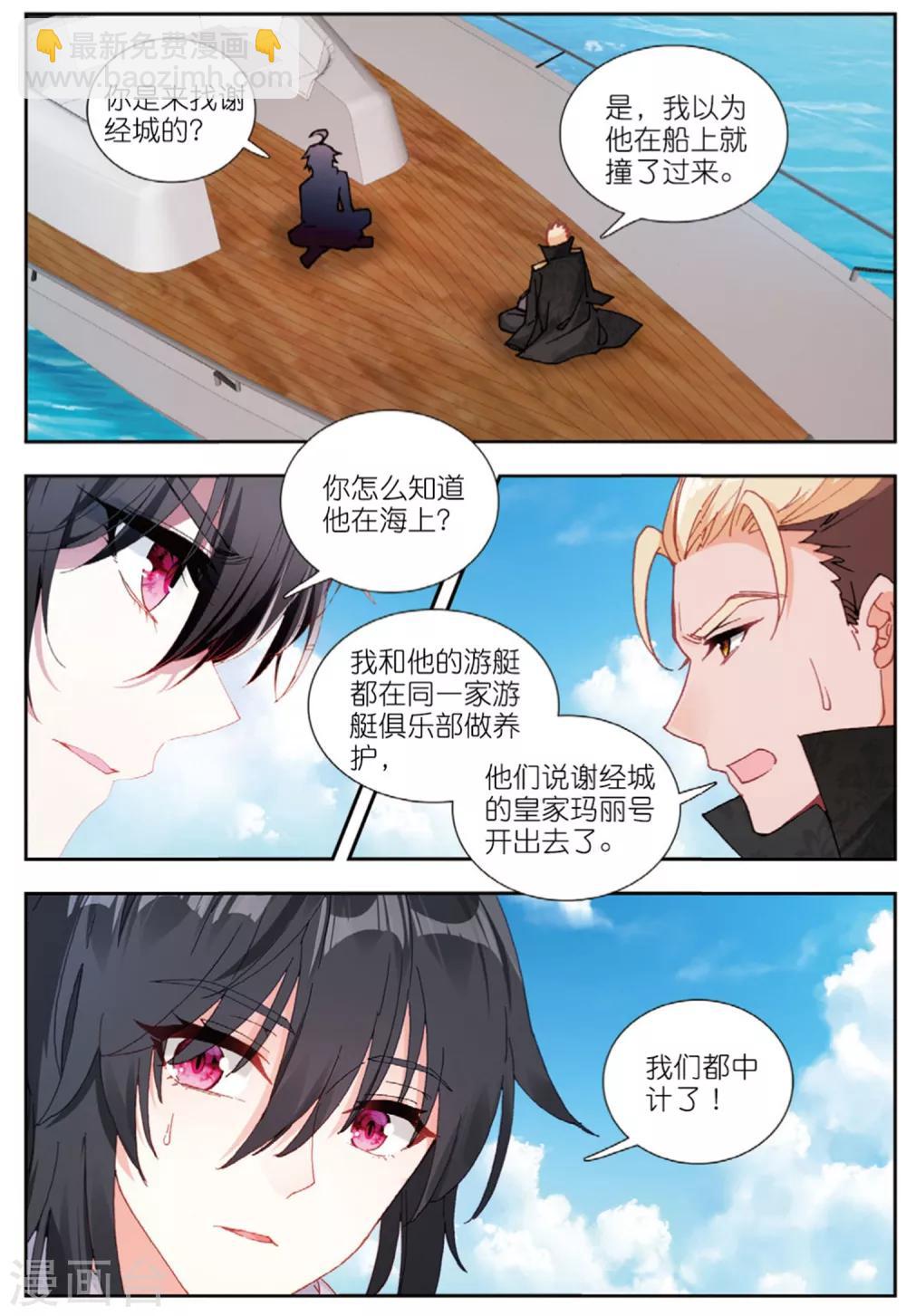 76 双花红棍（下）-第212话