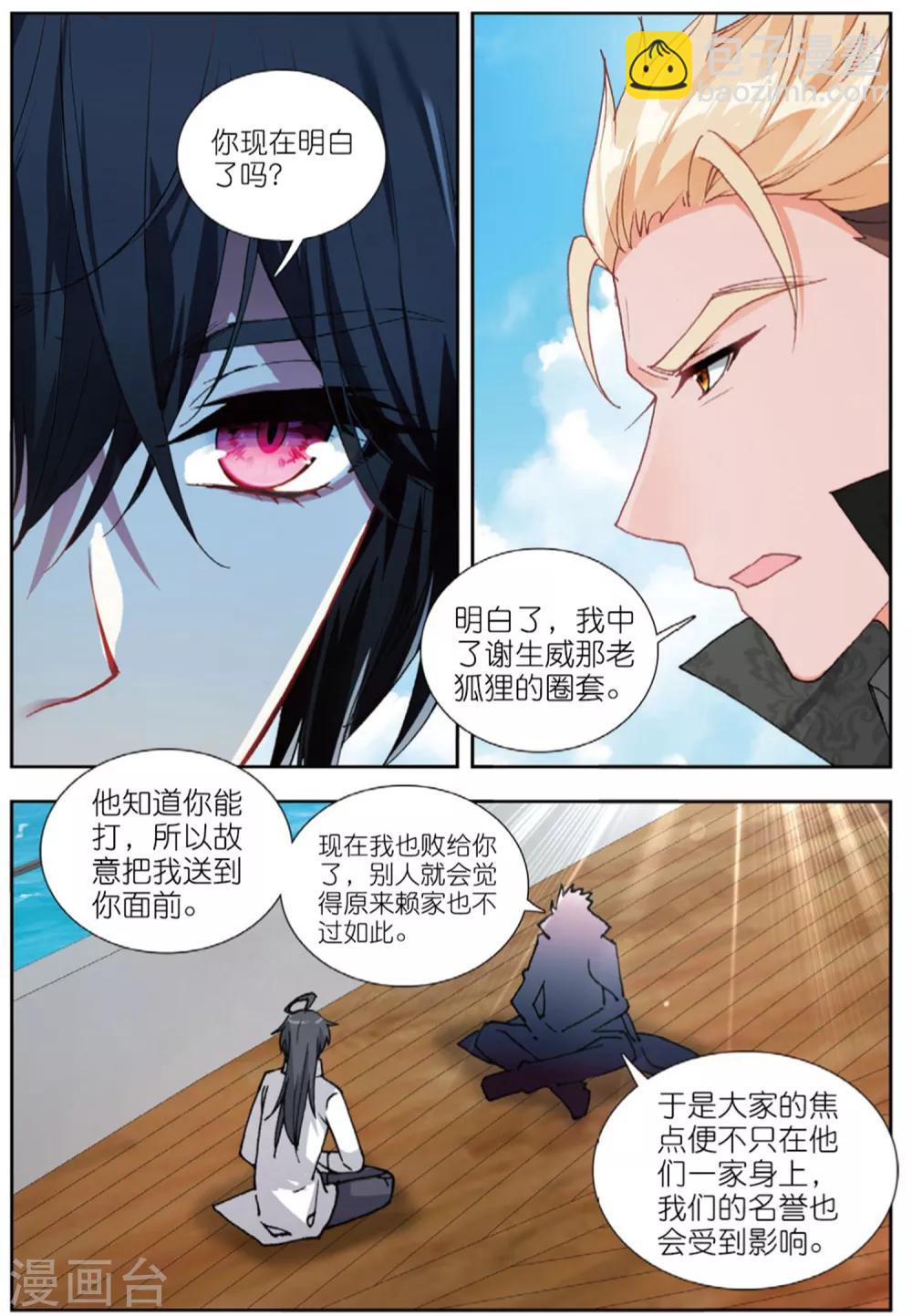 76 双花红棍（下）-第212话