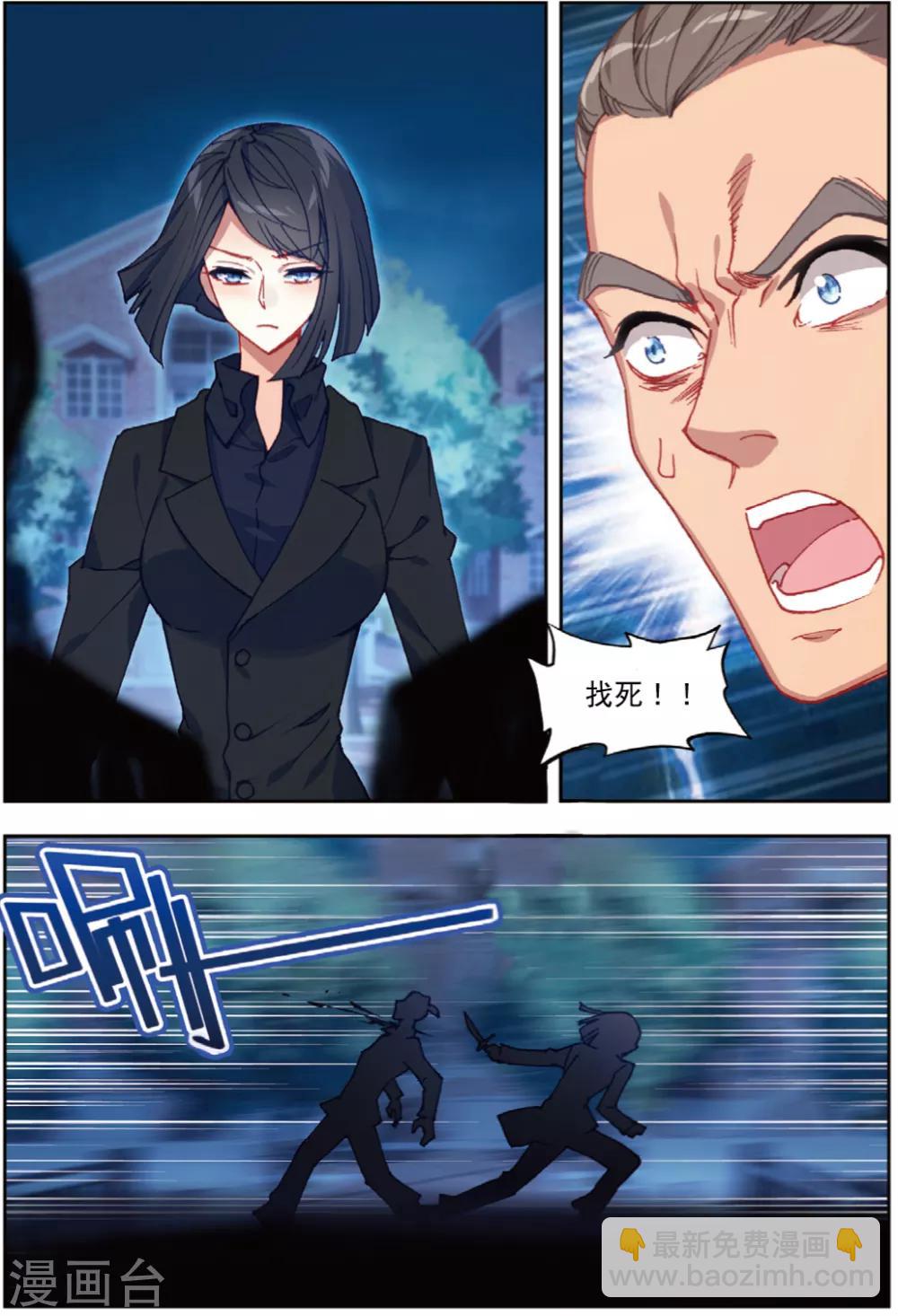 77 将计就计（中）-第214话